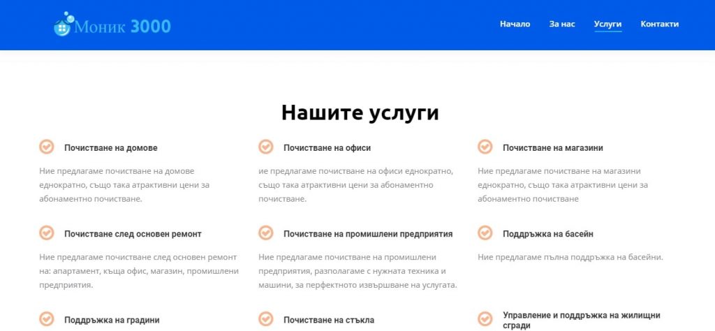 Фирма за почистване услуги – Mоник 3000 – Изработка на сайт Варна