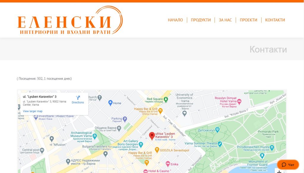 Стр. Контакти – Врати Еленски – Изработка на сайт София