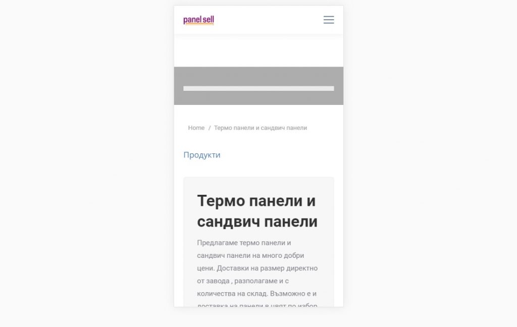 Стр. Продукти Панели – моб. вер. – Изработка на сайт София
