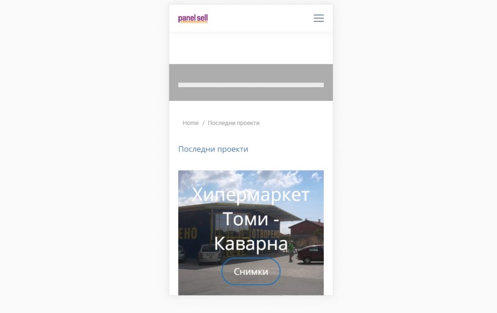 Термопанели Варна Стр. Проекти  – моб. вер. – Уеб дизайн Пловдив