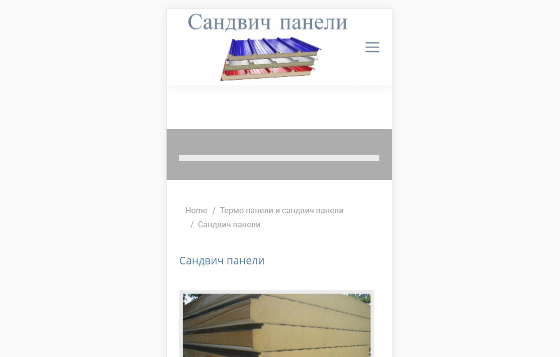 Сандвич панели покривни